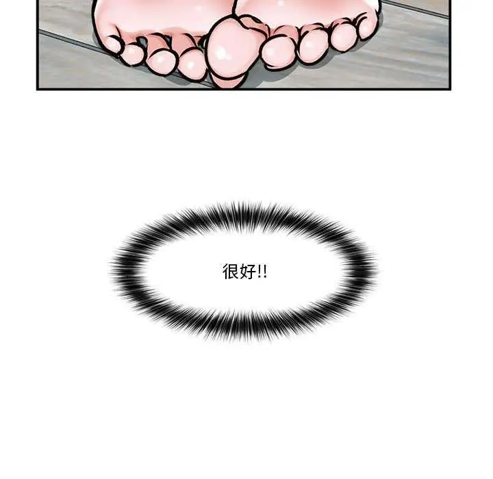 漫画《催眠手机》第3话第175张图