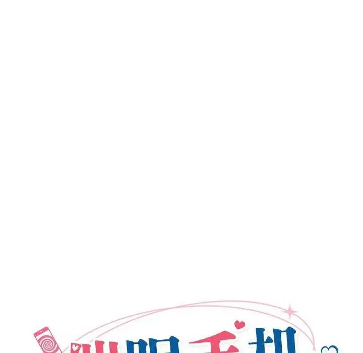漫画《催眠手机》第3话第22张图