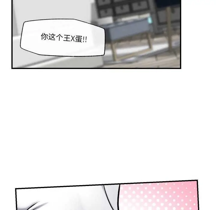 漫画《催眠手机》第3话第26张图