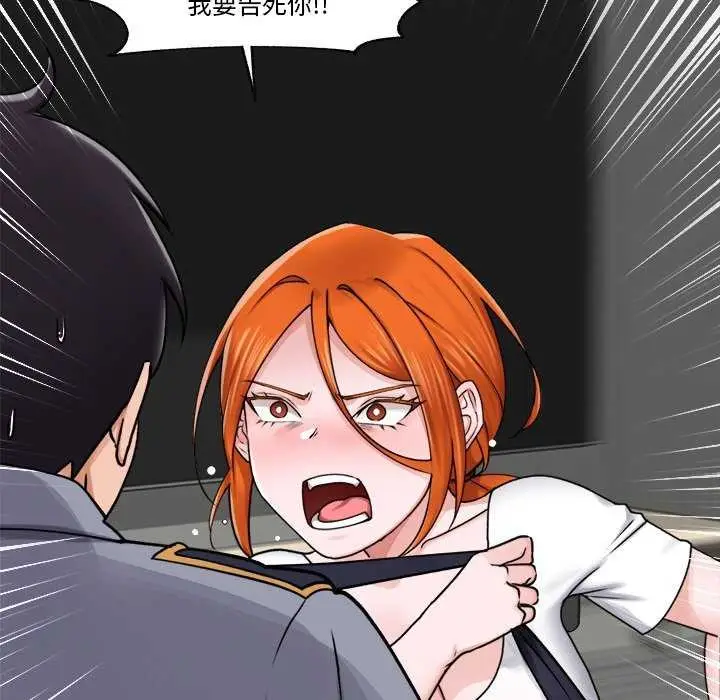 漫画《催眠手机》第3话第29张图