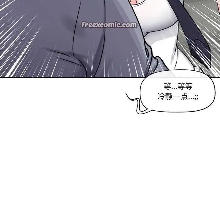 漫画《催眠手机》第3话第30张图