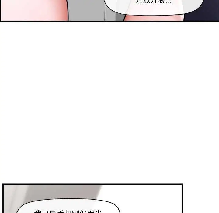 漫画《催眠手机》第3话第34张图