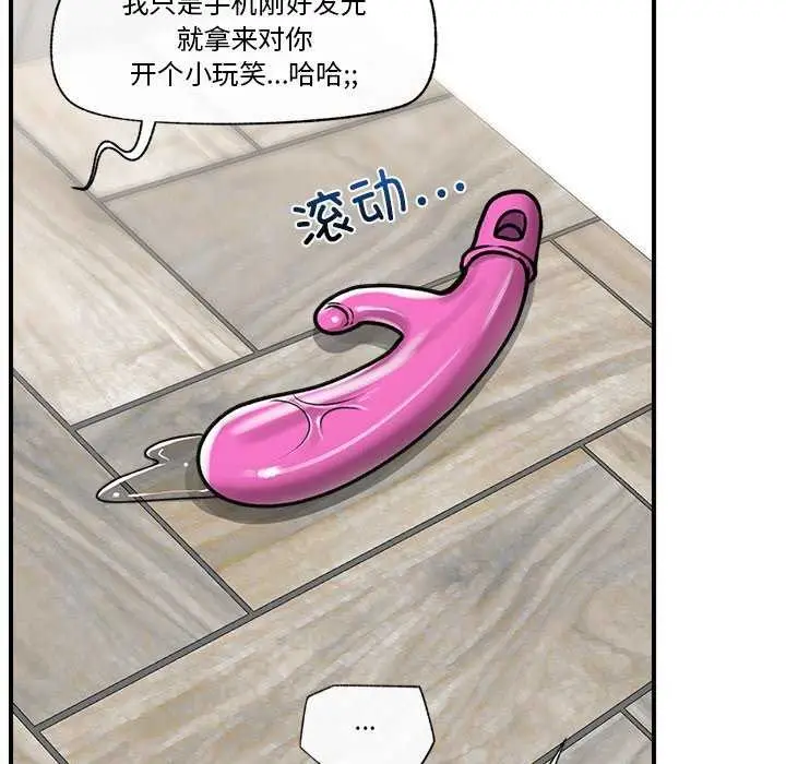 漫画《催眠手机》第3话第35张图