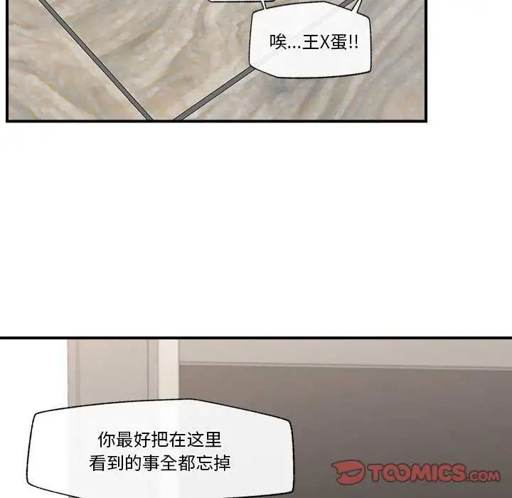 漫画《催眠手机》第3话第36张图