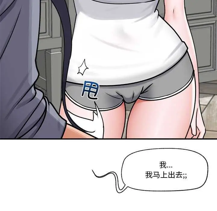 漫画《催眠手机》第3话第38张图
