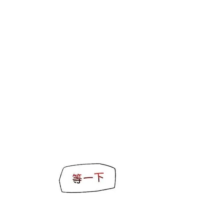 漫画《催眠手机》第3话第39张图