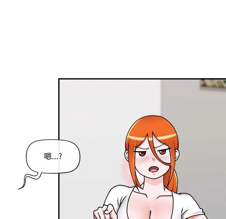 漫画《催眠手机》第3话第40张图