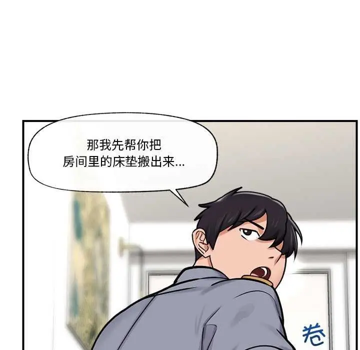 漫画《催眠手机》第3话第49张图