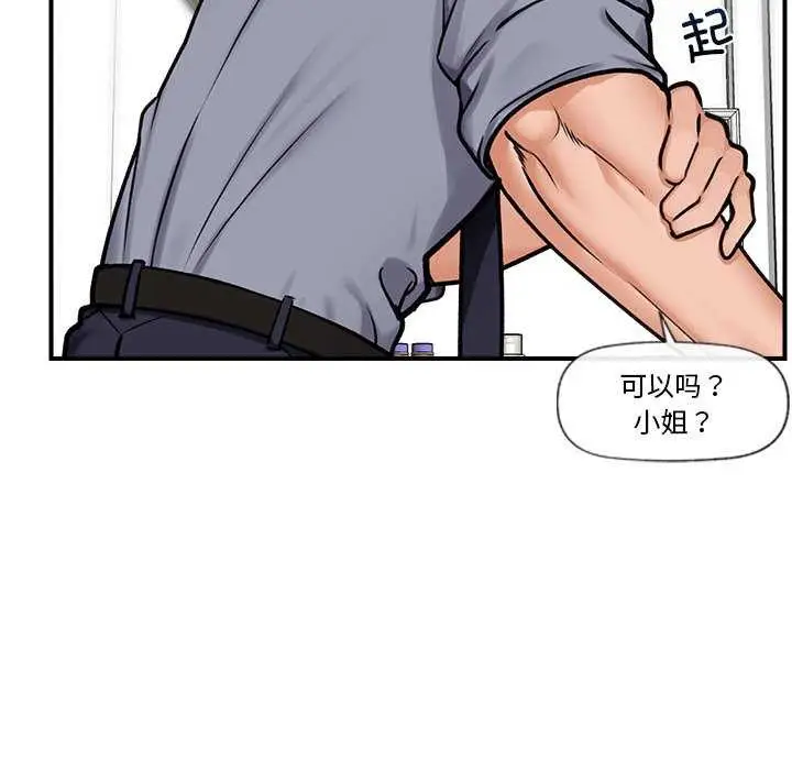 漫画《催眠手机》第3话第50张图