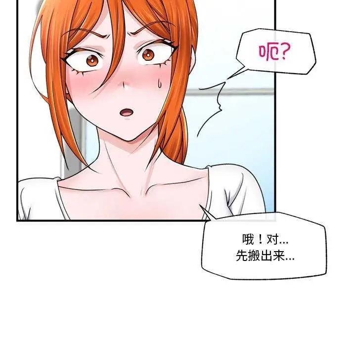 漫画《催眠手机》第3话第52张图