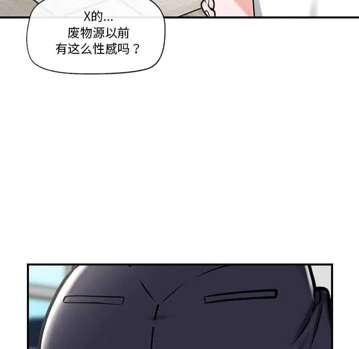 漫画《催眠手机》第3话第55张图
