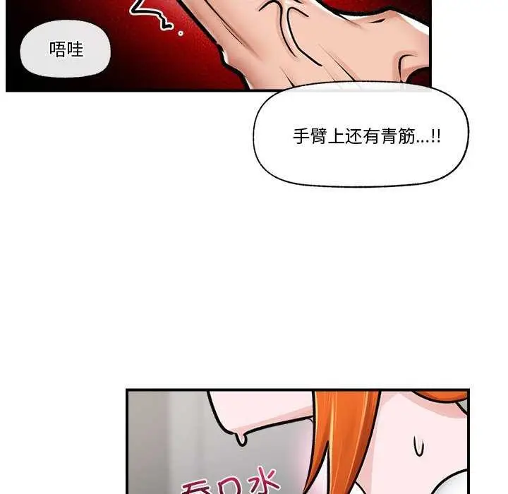 漫画《催眠手机》第3话第58张图