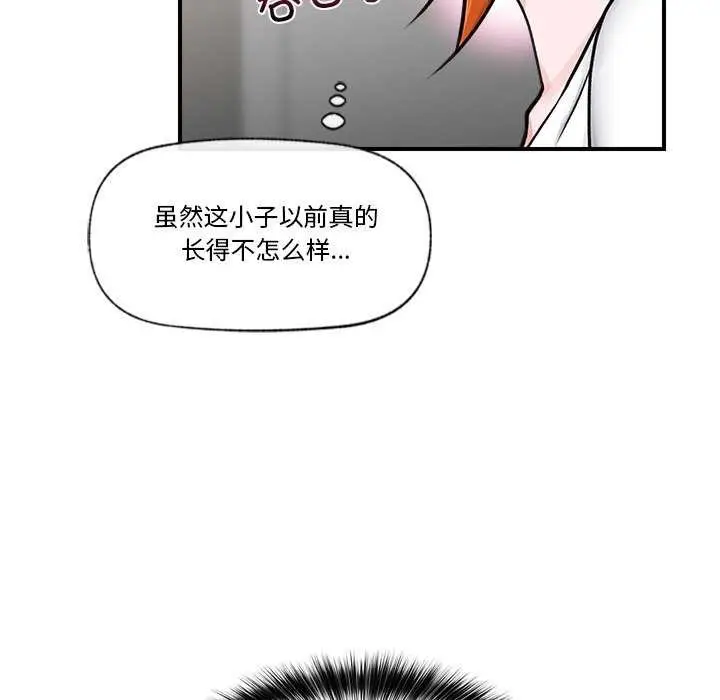漫画《催眠手机》第3话第59张图