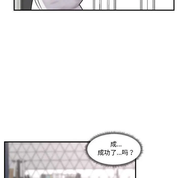漫画《催眠手机》第3话第6张图