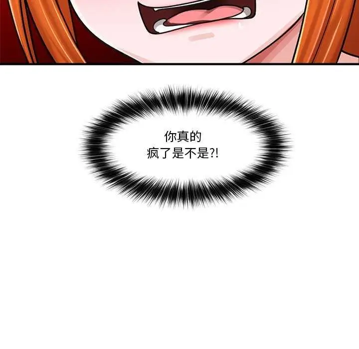 漫画《催眠手机》第3话第61张图