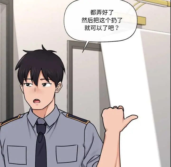 漫画《催眠手机》第3话第64张图