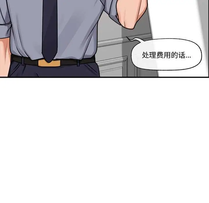 漫画《催眠手机》第3话第65张图