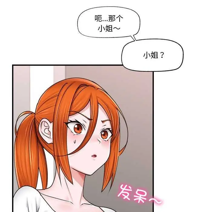 漫画《催眠手机》第3话第66张图