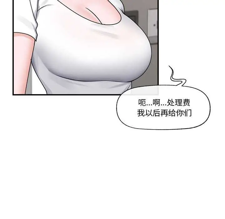 漫画《催眠手机》第3话第67张图