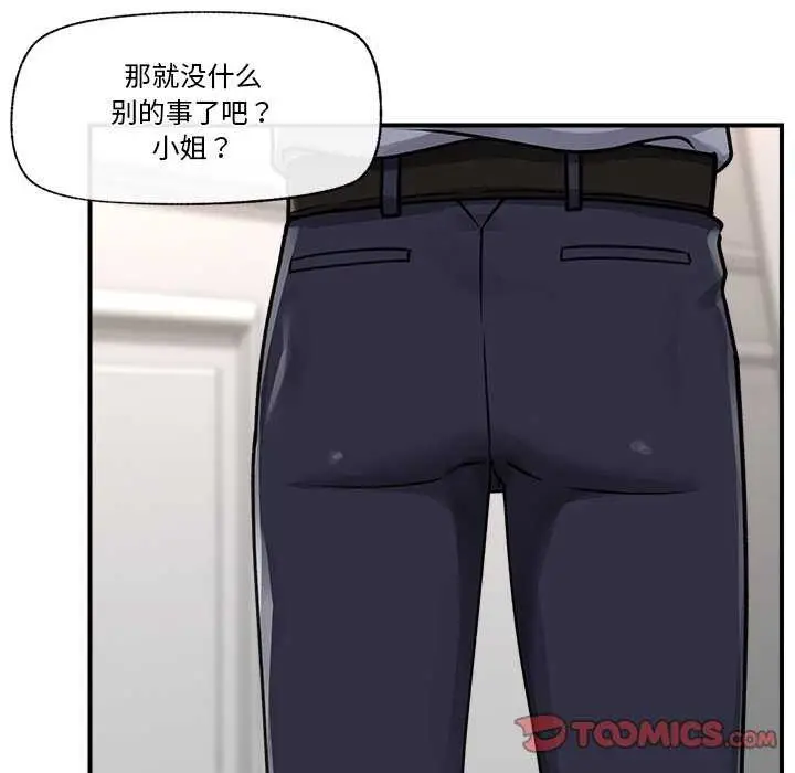 漫画《催眠手机》第3话第68张图