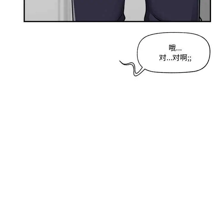 漫画《催眠手机》第3话第69张图