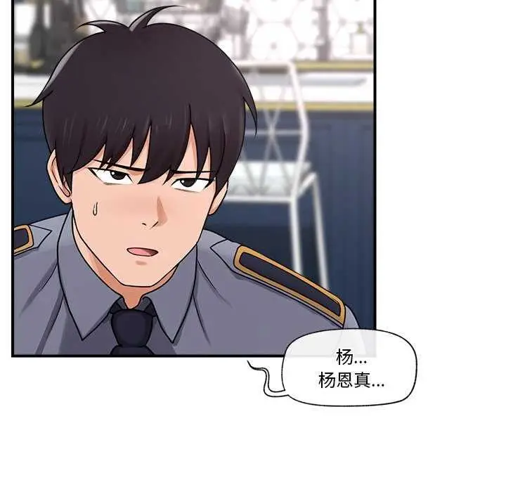 漫画《催眠手机》第3话第7张图