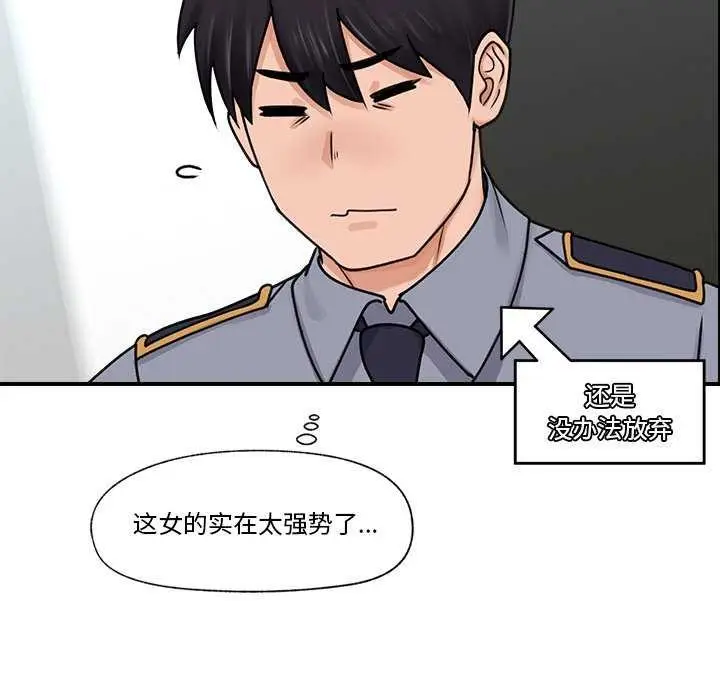 漫画《催眠手机》第3话第71张图