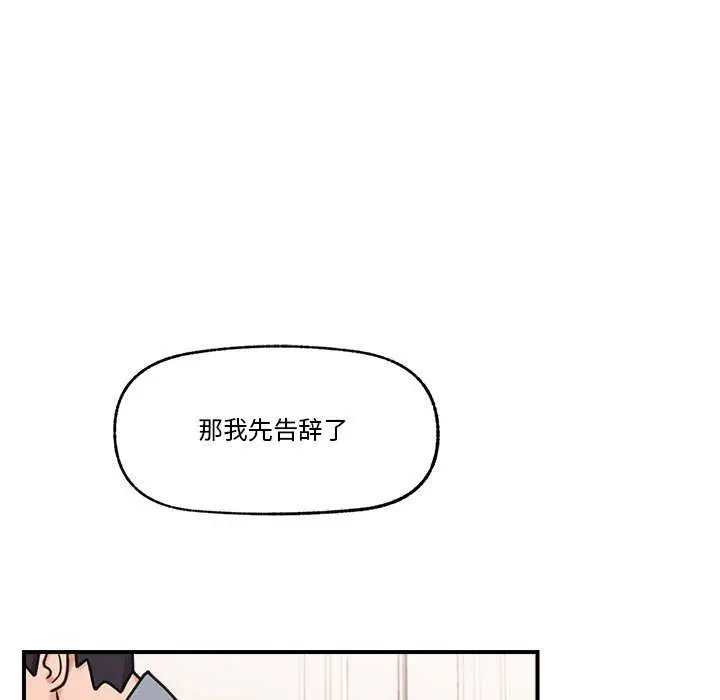 漫画《催眠手机》第3话第72张图