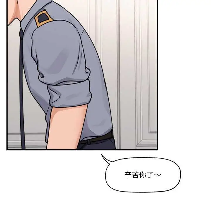 漫画《催眠手机》第3话第73张图