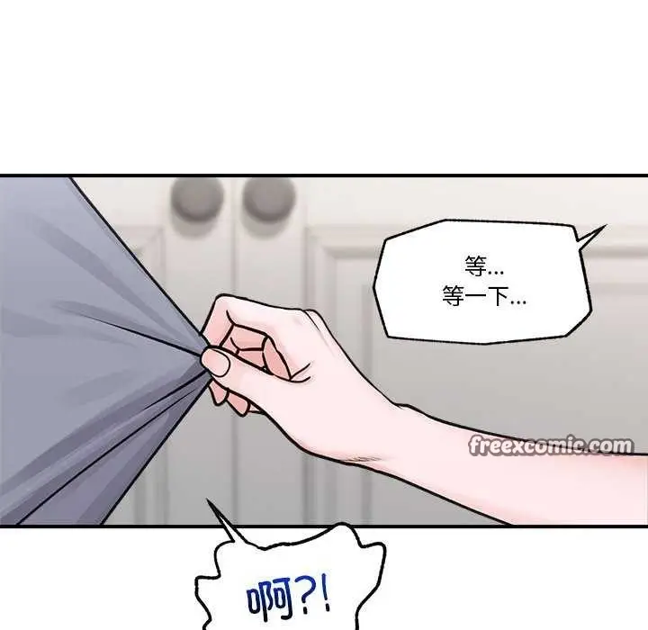 漫画《催眠手机》第3话第75张图