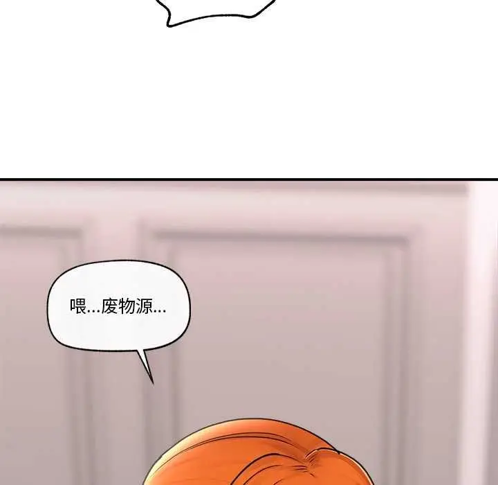 漫画《催眠手机》第3话第76张图