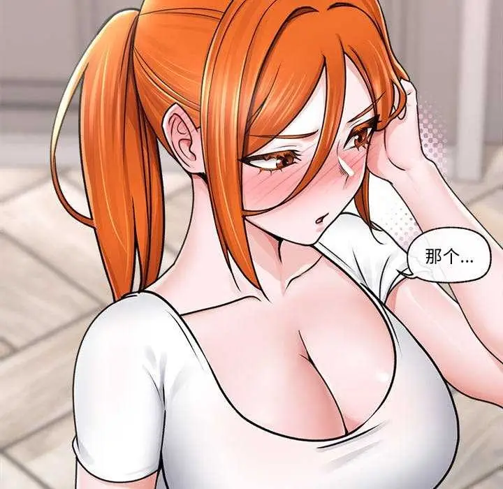 漫画《催眠手机》第3话第77张图