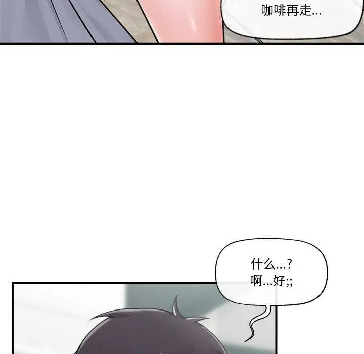 漫画《催眠手机》第3话第79张图