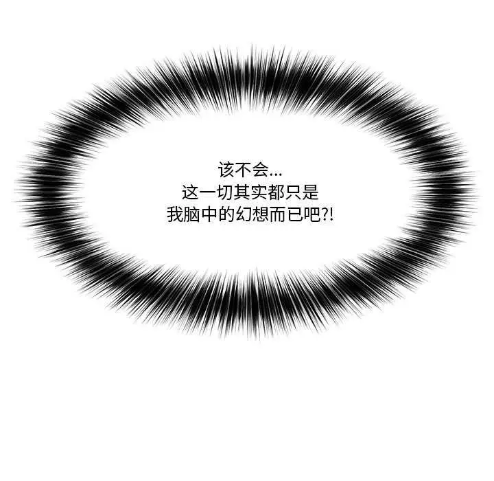 漫画《催眠手机》第3话第8张图