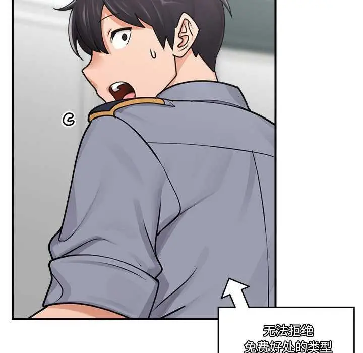 漫画《催眠手机》第3话第80张图