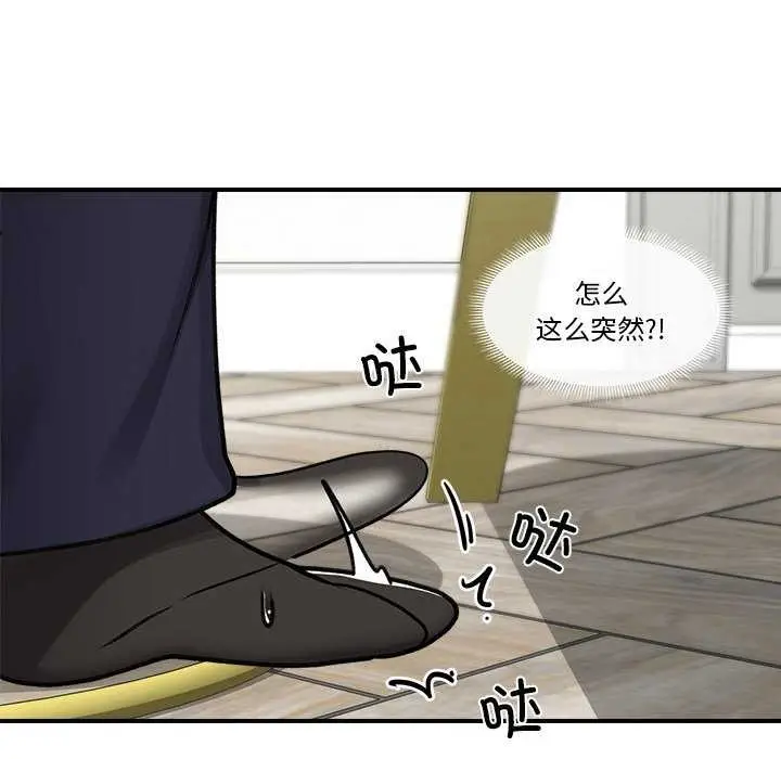 漫画《催眠手机》第3话第85张图