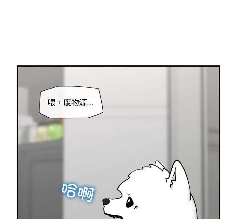 漫画《催眠手机》第3话第9张图