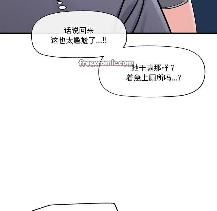 漫画《催眠手机》第3话第90张图