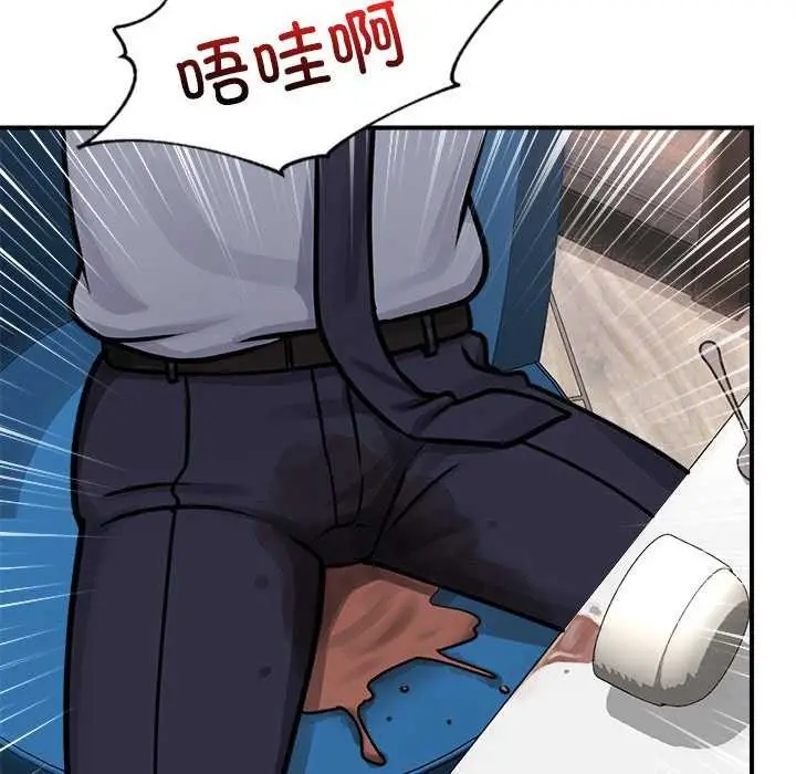 漫画《催眠手机》第3话第93张图