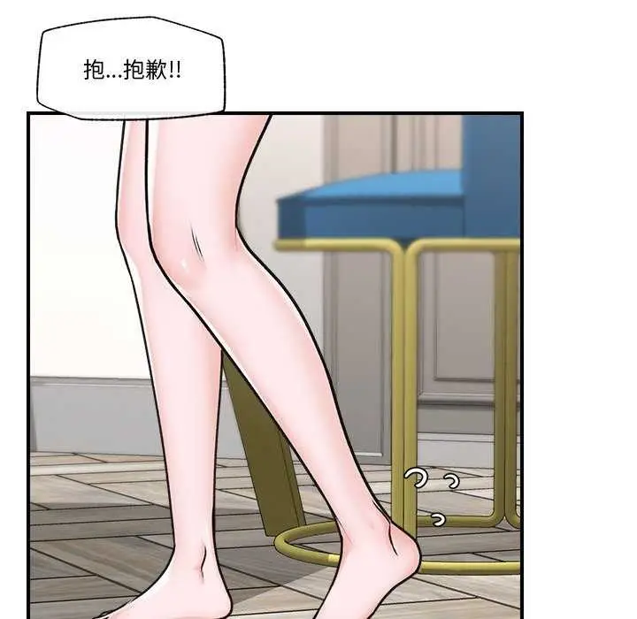 漫画《催眠手机》第3话第95张图