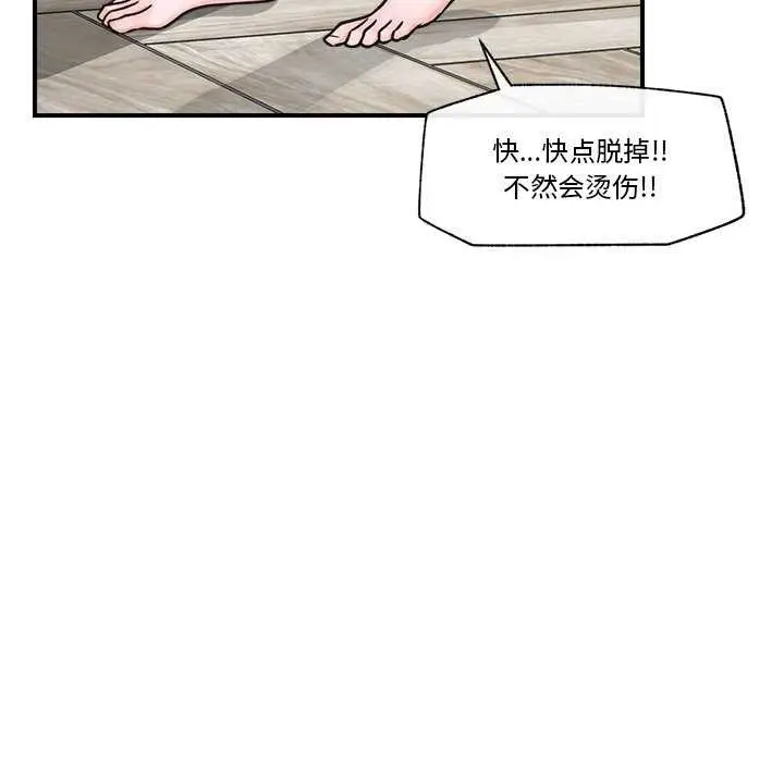 漫画《催眠手机》第3话第96张图