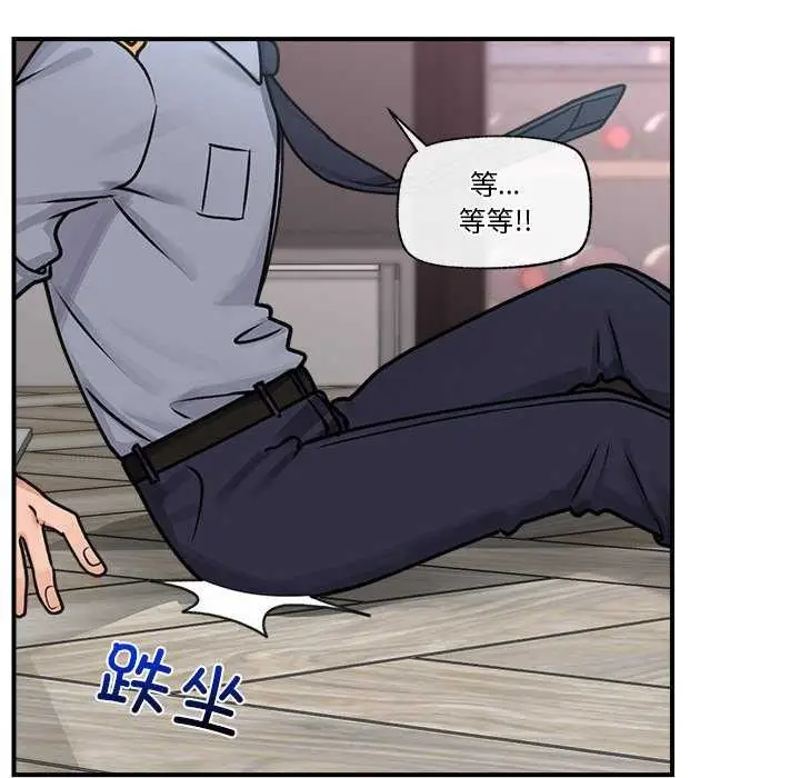 漫画《催眠手机》第3话第97张图