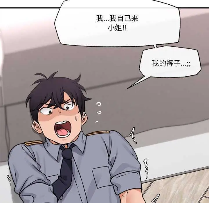 漫画《催眠手机》第3话第99张图