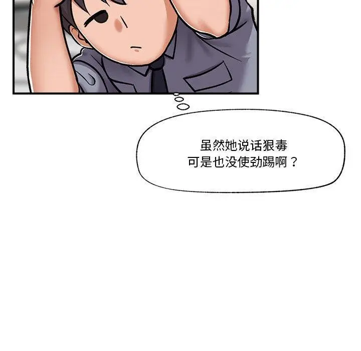漫画《催眠手机》第4话第10张图