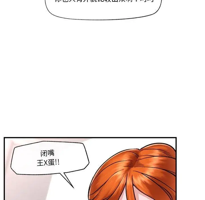 漫画《催眠手机》第4话第100张图