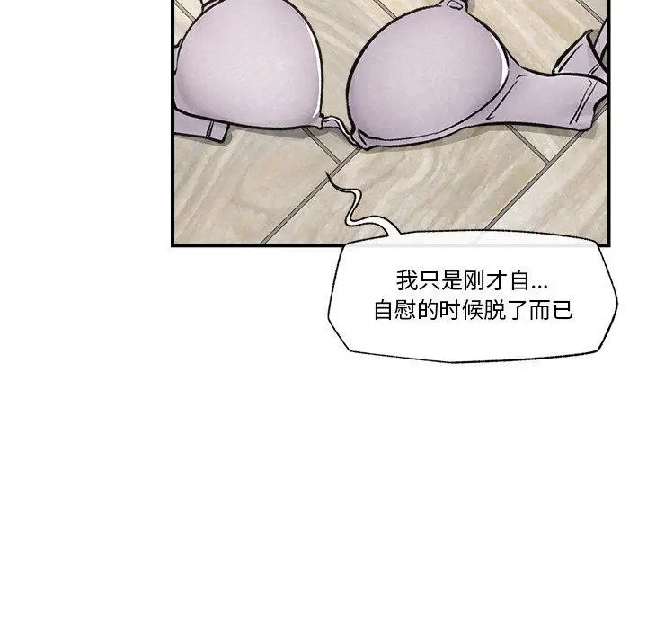 漫画《催眠手机》第4话第102张图