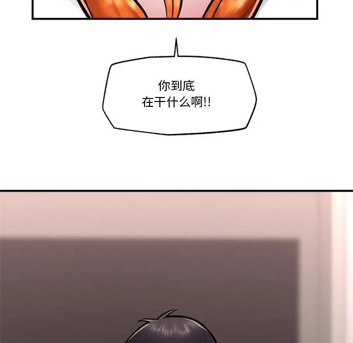 漫画《催眠手机》第4话第107张图