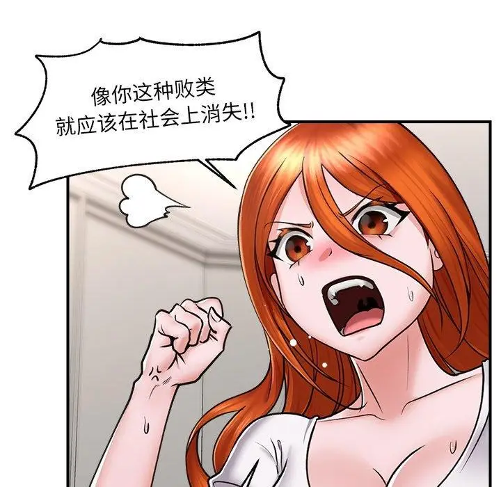 漫画《催眠手机》第4话第11张图