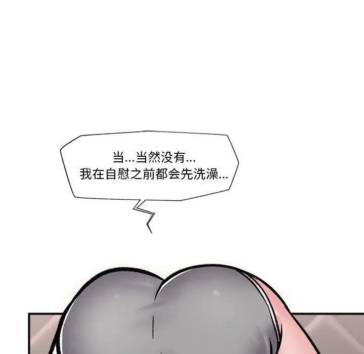 漫画《催眠手机》第4话第115张图