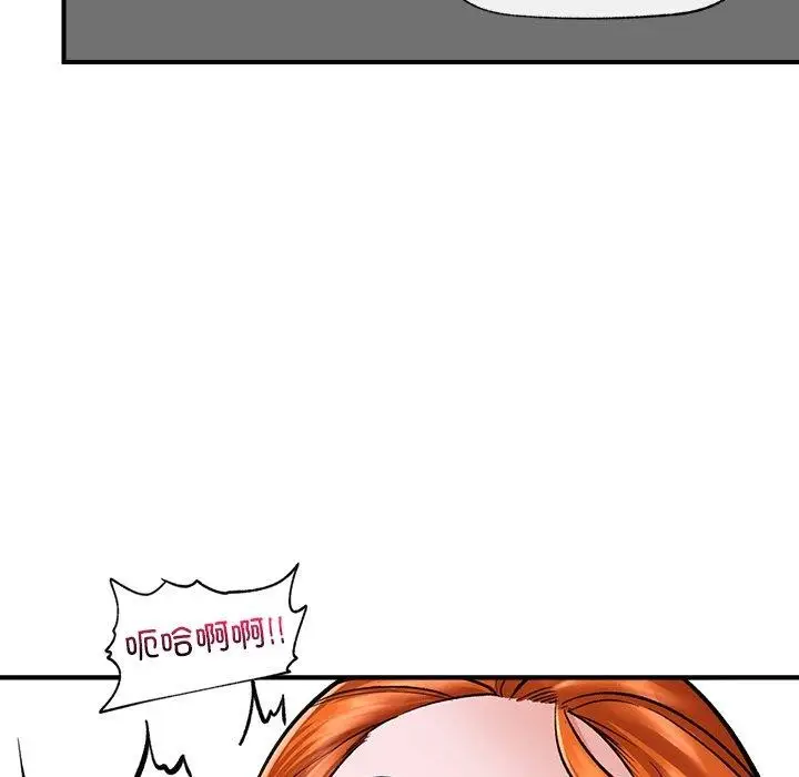漫画《催眠手机》第4话第117张图